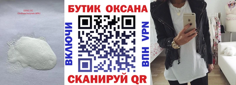 Купить где  Сухой Лог  БУТИРАТ Butirat 