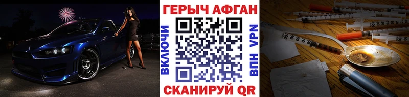 Купить где  Сухой Лог  ГЕРОИН Афган 