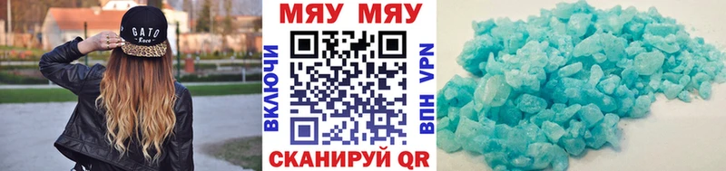 Меф  Сухой Лог