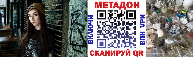 Купить закладки Сухой Лог Метадон мёд
